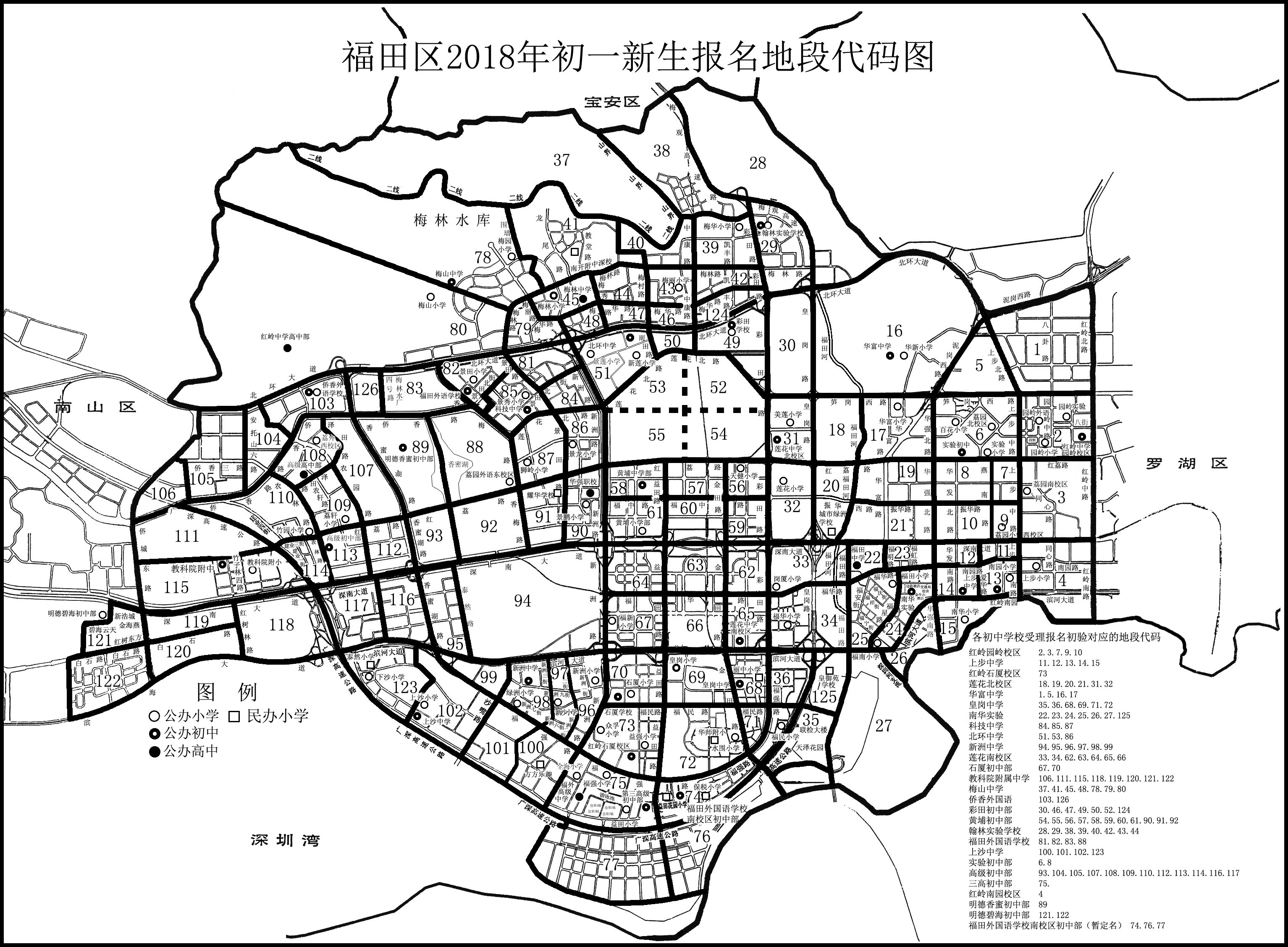 福田区街道分布图图片